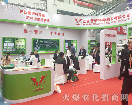 巴西蕾諾特種肥2018山東植保雙交會(huì)得到贊賞