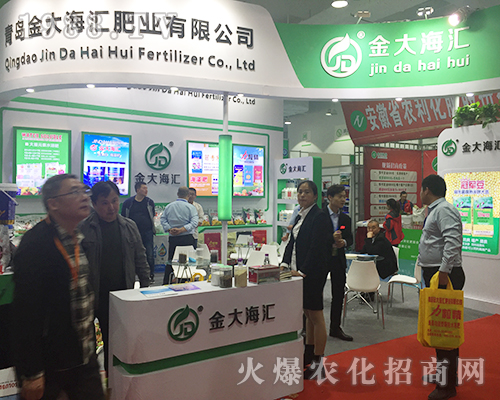 青島金大海匯肥業(yè)在第24屆山東植保會(huì)收獲多多