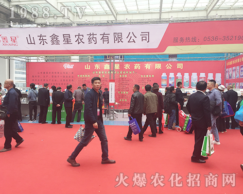 山東鑫星農藥2018山東植保交易會精彩不斷