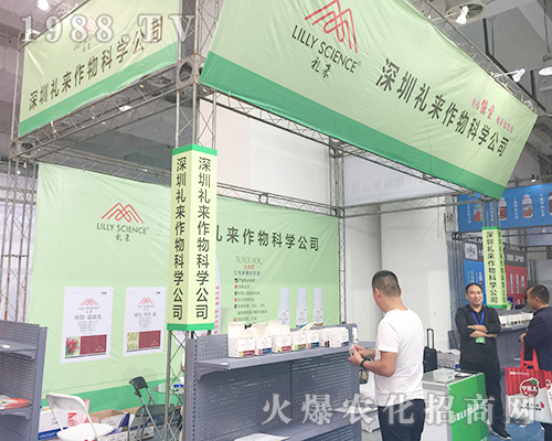 深圳禮來2018第24屆山東植保交易會滿載而歸