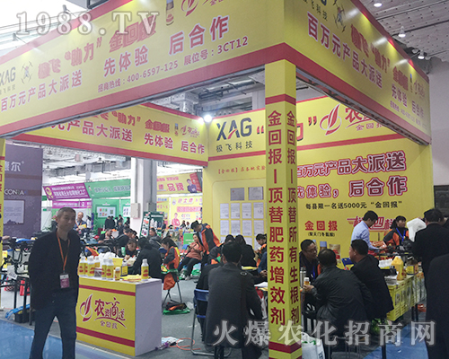 第24屆山東濟(jì)南植保交易會(huì)上河南金回報(bào)人員不斷