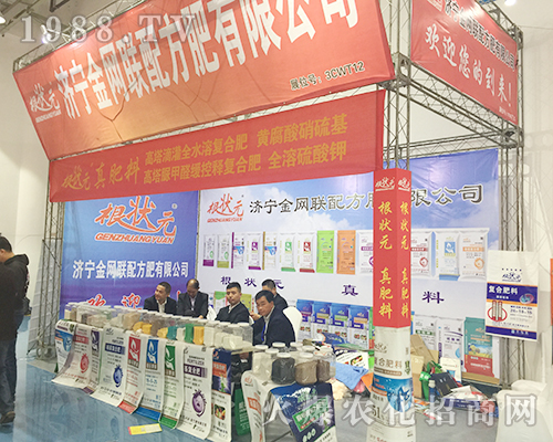 2018第24屆山東濟南植保會上濟寧金網聯光彩奪目