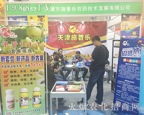 天津市施普樂火爆參展2018濟南植保雙交會