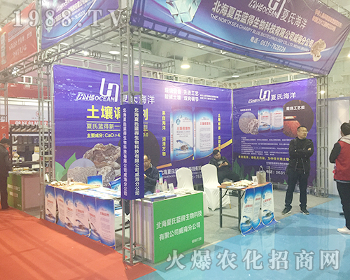 北海夏氏藍(lán)得生物在第24屆濟南植保會上博人眼球