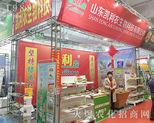 山東凱利農在2018第24屆山東植保會再創(chuàng)佳績