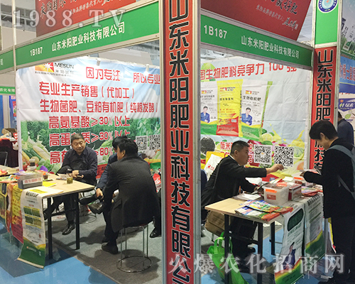 山東米陽肥業(yè)在2018濟(jì)南植保會(huì)一展風(fēng)采