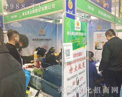 果達康肥業(yè)火爆參展2018第24屆山東植保交易會