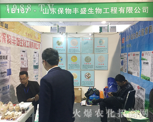 山東保物豐盛第24屆山東濟(jì)南植保會(huì)火爆登場(chǎng)