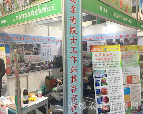 山東金鐸農(nóng)業(yè)在第24屆濟南植保會上大放異彩