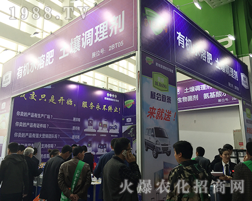 鄭州恒邦農(nóng)業(yè)火爆登場(chǎng)2018山東濟(jì)南植保雙交會(huì)