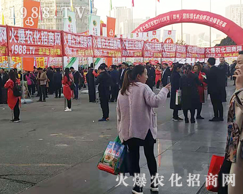 2018第21屆河南農(nóng)藥會，火爆農(nóng)化招商網(wǎng)覆蓋整個會場