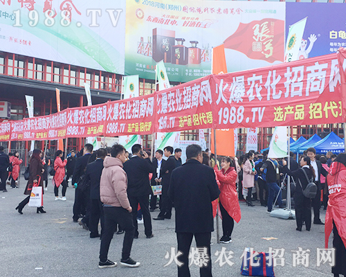     2018第21屆鄭州農(nóng)藥會，火爆農(nóng)化網(wǎng)宣傳推廣勢不可擋！