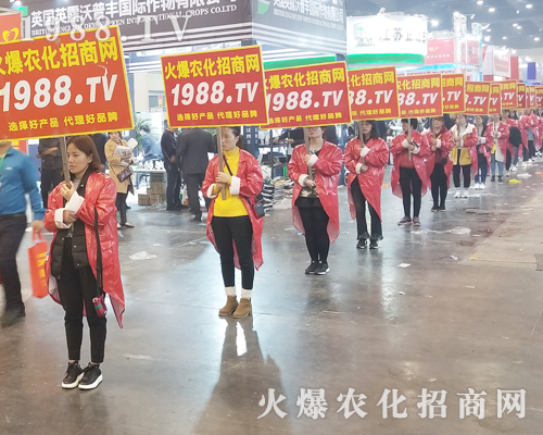     第二十一屆鄭州農藥會，盡顯火爆農化招商網豪情壯志！