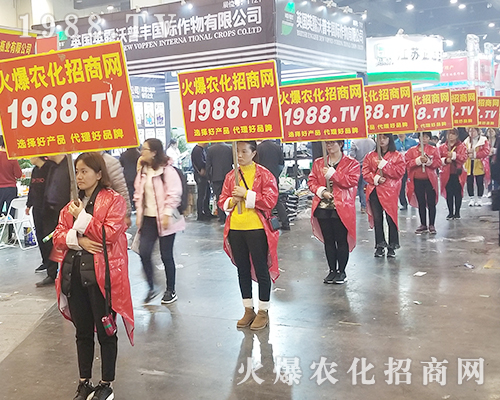     2018河南農(nóng)藥會，火爆農(nóng)化網(wǎng)讓萬千廠商成功開創(chuàng)未來