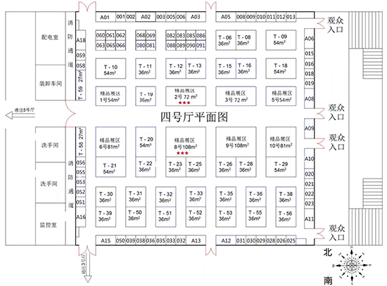 2019長春肥料會(huì)展位