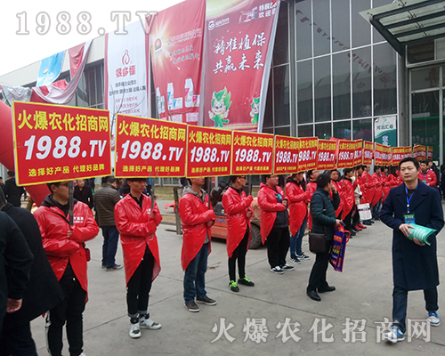 火爆農(nóng)化招商網(wǎng)在2018河北植保會上火力全開！