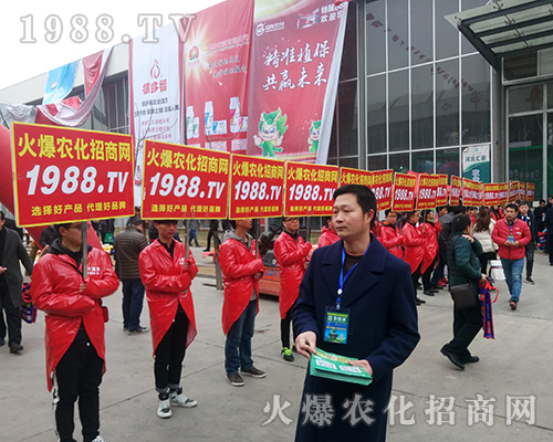 火爆農(nóng)化網(wǎng)精英用火熱的激情點燃2018河北植保會的氣氛！
