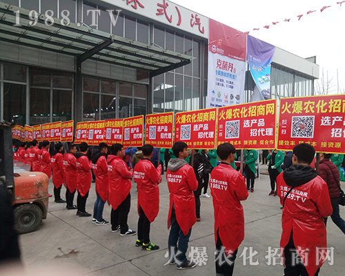1988.TV火爆農(nóng)化網(wǎng)再次出征2018河北植保會(huì)！