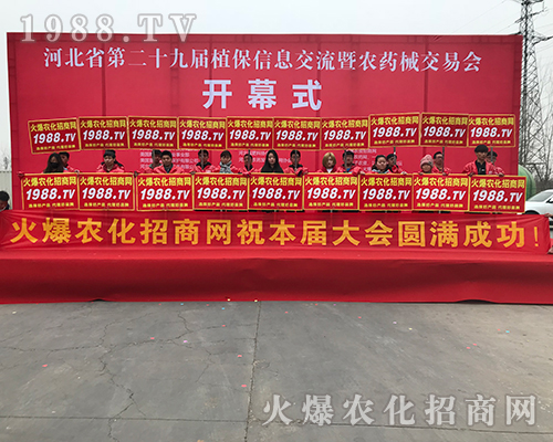 風(fēng)雨見彩虹，2018河北植保會上的紅衣紳士創(chuàng)佳績！