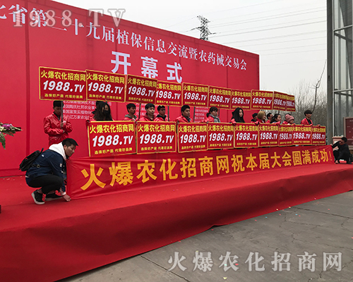 1988.TV精英用火熱的激情點燃2018河北植保會！