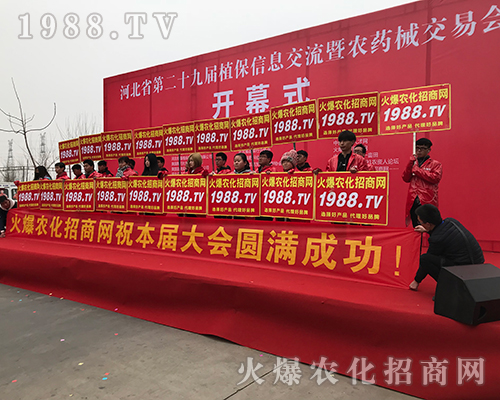 2018河北植保會火爆農(nóng)化網(wǎng)人盡顯風(fēng)姿！