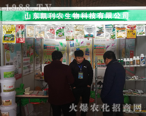 山東凱利農(nóng)亮相2018河北石家莊植保會