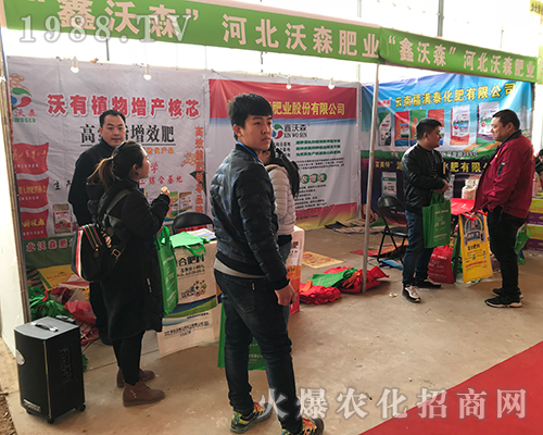 沃森肥業(yè)在第29屆河北植保會火力全開
