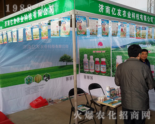 濟(jì)南億友在2018河北石家莊植保會大力推廣