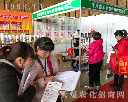 漯河鑫禾生物在第29屆河北植保雙交會宣傳效果好