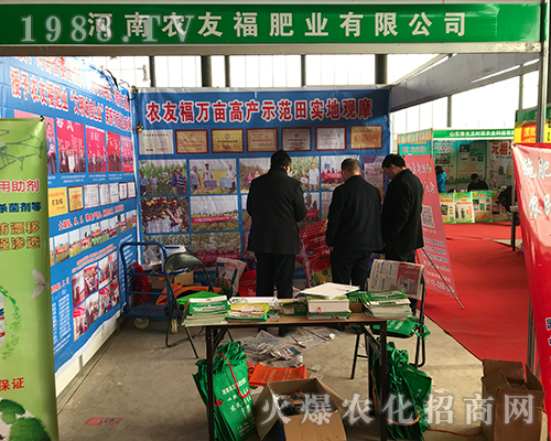河南農友福亮相在2018河北植保會