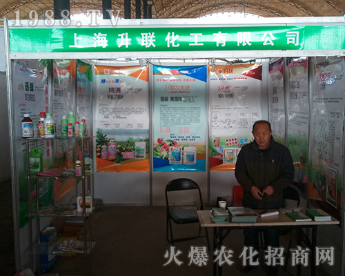 升聯(lián)化工在在第二十九屆河北植保會嶄露頭角