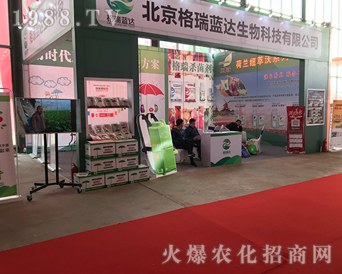 北京格瑞藍達在2018河北植保雙交會賺足眼球