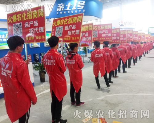     火爆農(nóng)化招商網(wǎng)2018年中原肥料雙交會(huì)大展風(fēng)采！