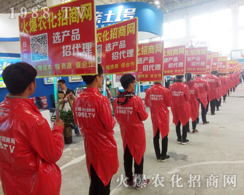     火爆農(nóng)化招商網(wǎng)2018河南中原肥料會全力推廣勇創(chuàng)奇跡！