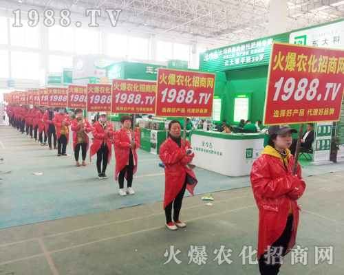     2018中原肥料會，火爆農化招商網再次成為全場焦點