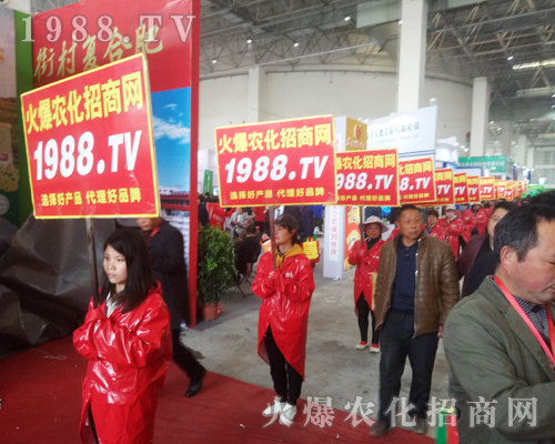     火爆農(nóng)化招商網(wǎng)在2018中原肥料雙交會上精彩亮相！