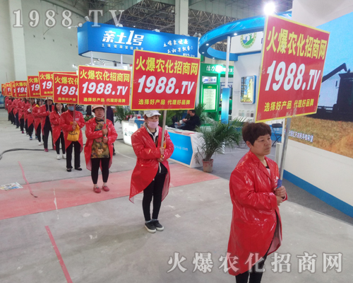     火爆宣傳、鋪天蓋地，火爆農(nóng)化招商網(wǎng)2018河南肥料會(huì)戰(zhàn)績(jī)輝煌！