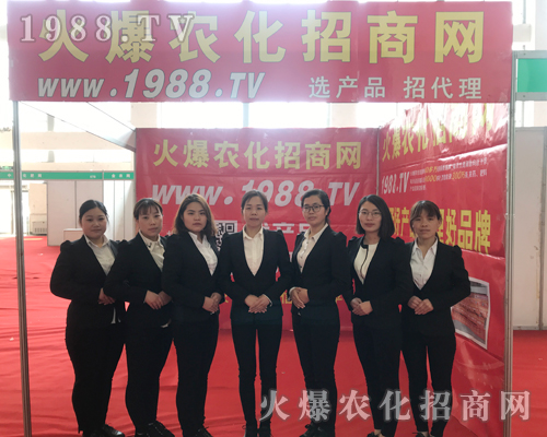     要想火就找我，1988.TV重磅出擊2018年中原肥料會(huì)！