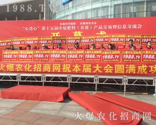     火爆農(nóng)化招商網(wǎng)在2018中原肥料會上火力全開！