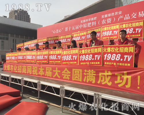     2018中原肥料會又一次的全力宣傳，讓參展人記憶深刻