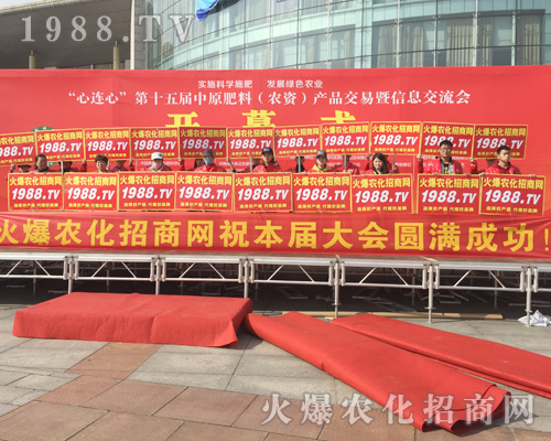     2018中原肥料會，有實(shí)力就是這么任性