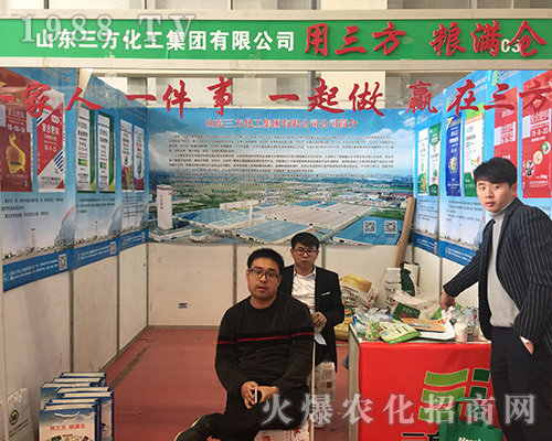 山東三方化工攜精英團(tuán)隊出戰(zhàn)2018中原肥料雙交會