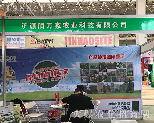 濟(jì)源潤(rùn)萬家認(rèn)真參加2018第15屆中原肥料會(huì)