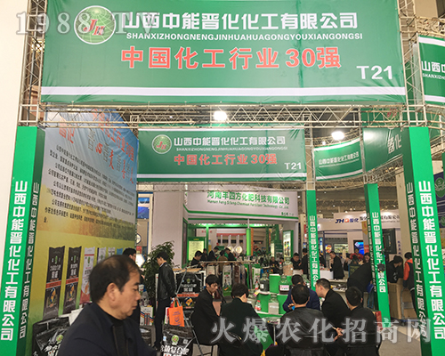 中能晉化化工重磅出擊2018第15屆中原肥料會