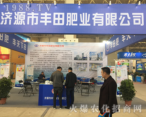 濟(jì)源豐田肥業(yè)攜新品出席第15屆中原肥料會