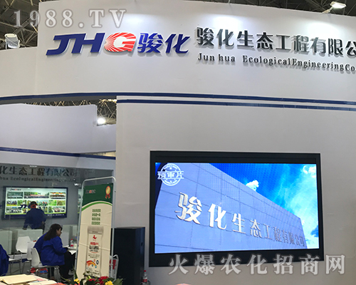 駿化在2018漯河肥料雙交會(huì)收獲頗大