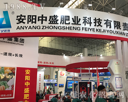 2018漯河肥料雙交會(huì)上安陽(yáng)中盛肥業(yè)展位前咨詢(xún)?nèi)藛T不斷