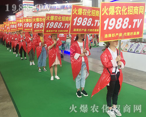 火爆農(nóng)化網(wǎng)團(tuán)結(jié)一致攜手并肩征服2018昆明農(nóng)資博覽會(huì)！