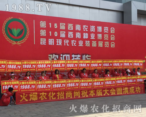 無處不在農(nóng)化網(wǎng)，滿眼盡是火爆紅！