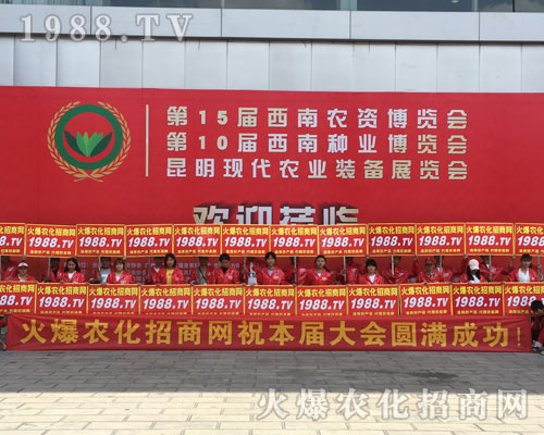 2018昆明農(nóng)資博覽會，火爆農(nóng)化招商網(wǎng)強勢來襲